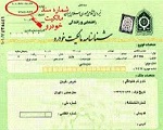 کمارت سبز