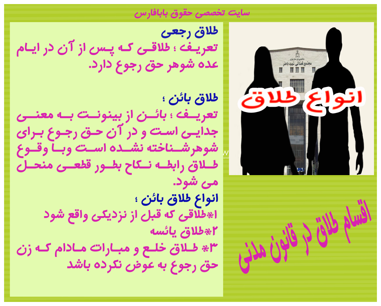 انواع طلاق