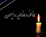 فوت اصحاب دعوا