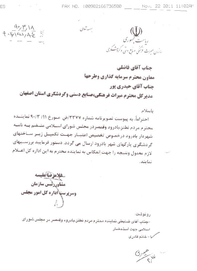 ضابطی